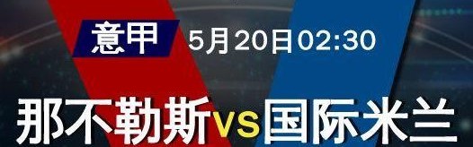 开云APP- 亚特兰大绝平保留希望，欧冠资格悬念  